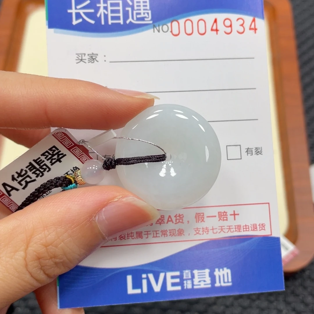 颈饰未镶嵌翡翠翡翠吊坠4934