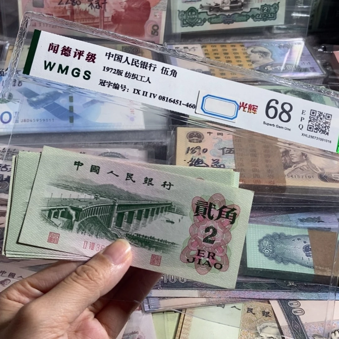 大桥两角全新10枚散张