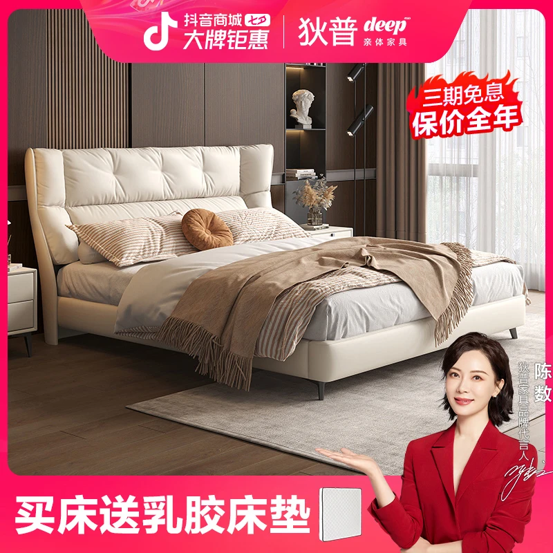 狄普尔斯 温馨风卧室大床软包1.8米客厅皮床