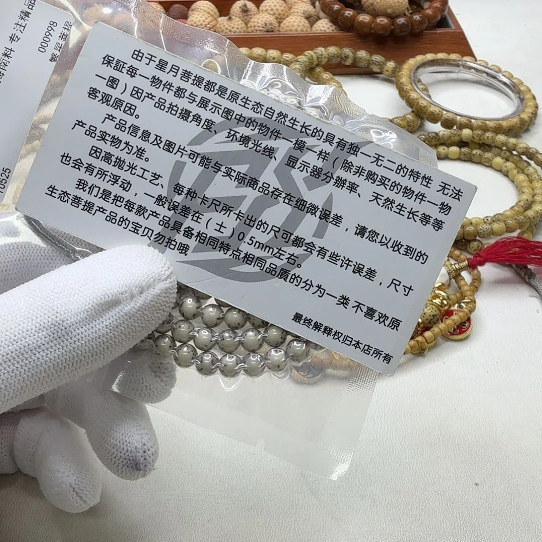 吊坠星月菩提21创世糯冰石玉河豚6圆108