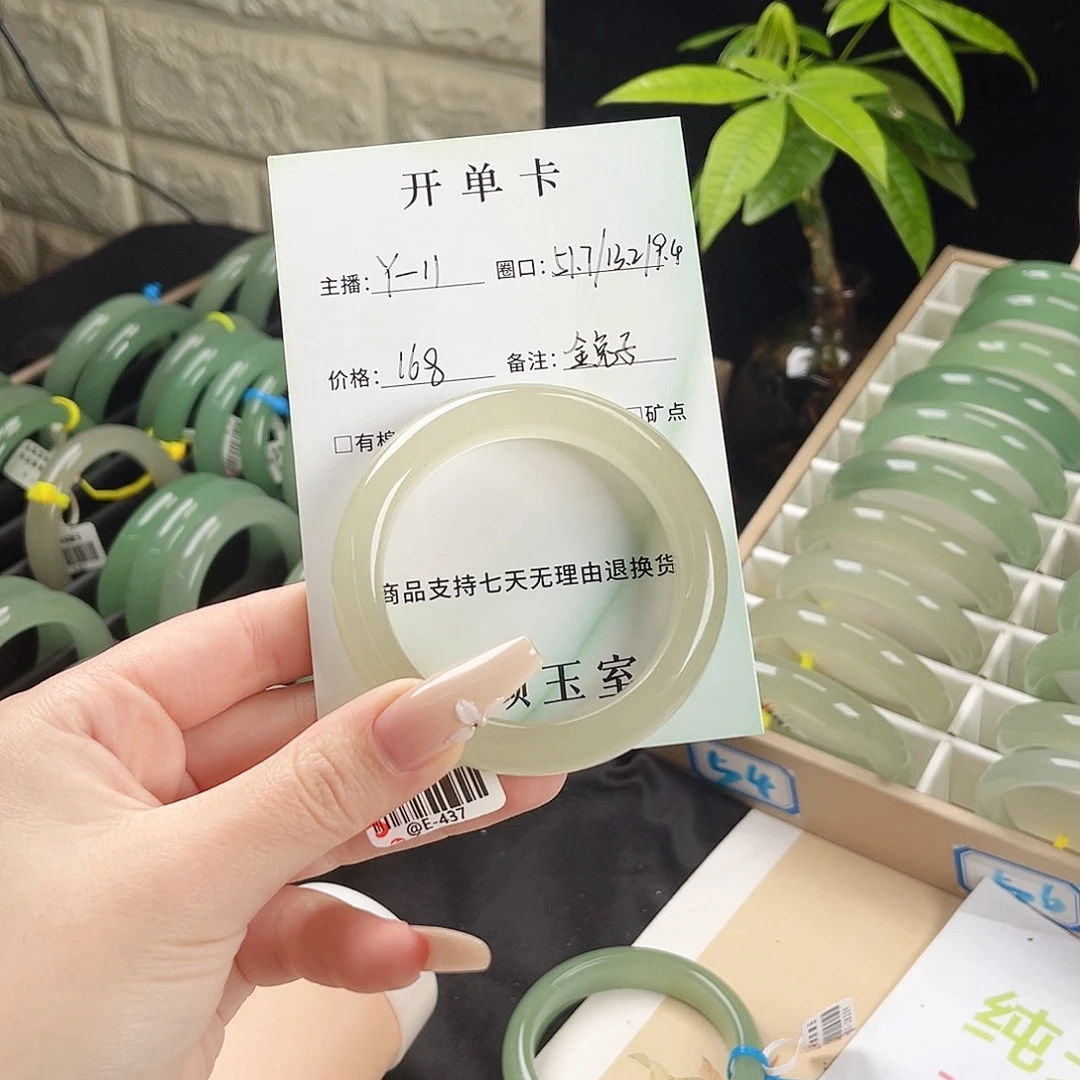 金****东陵石未镶嵌手镯