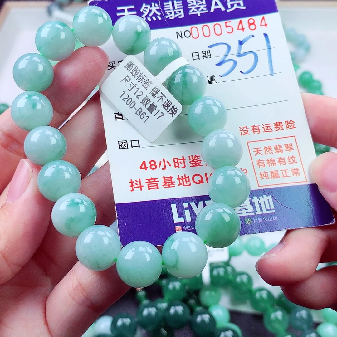 毛衣链未镶嵌翡翠