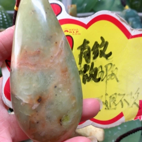 蛇纹石玉手把件未镶嵌