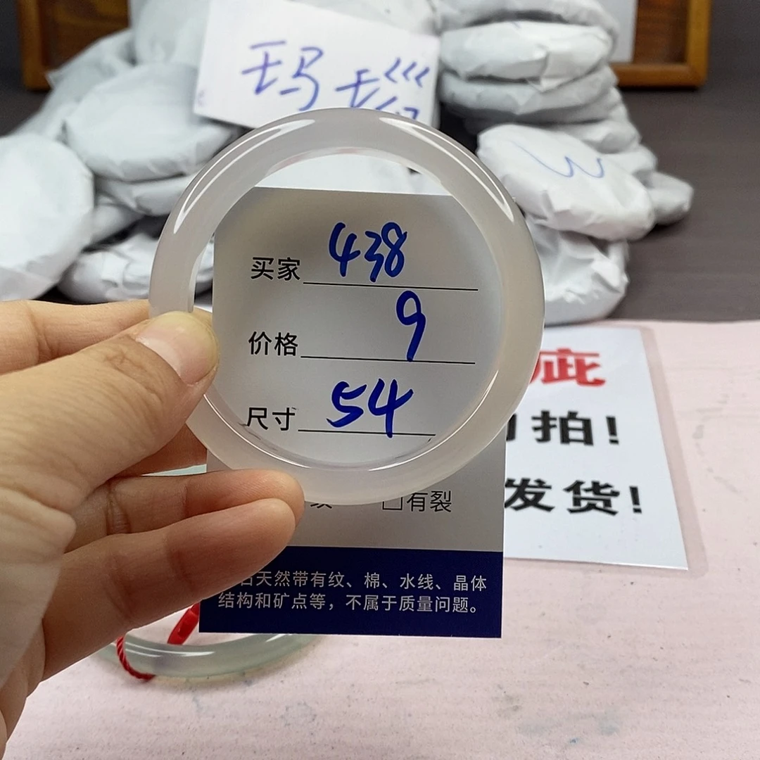 玛瑙/玉髓手镯未镶嵌438