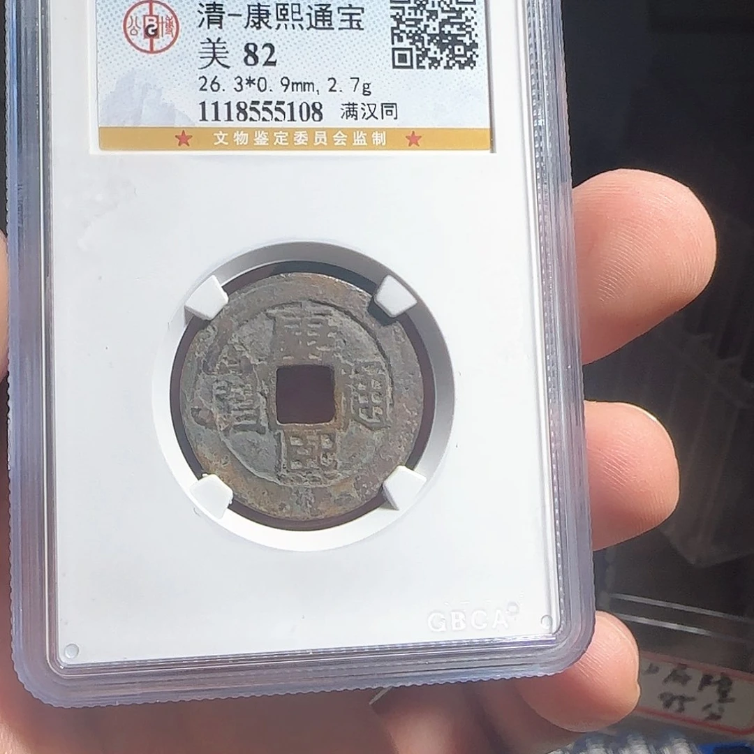 铜F评级封装盒子币一个