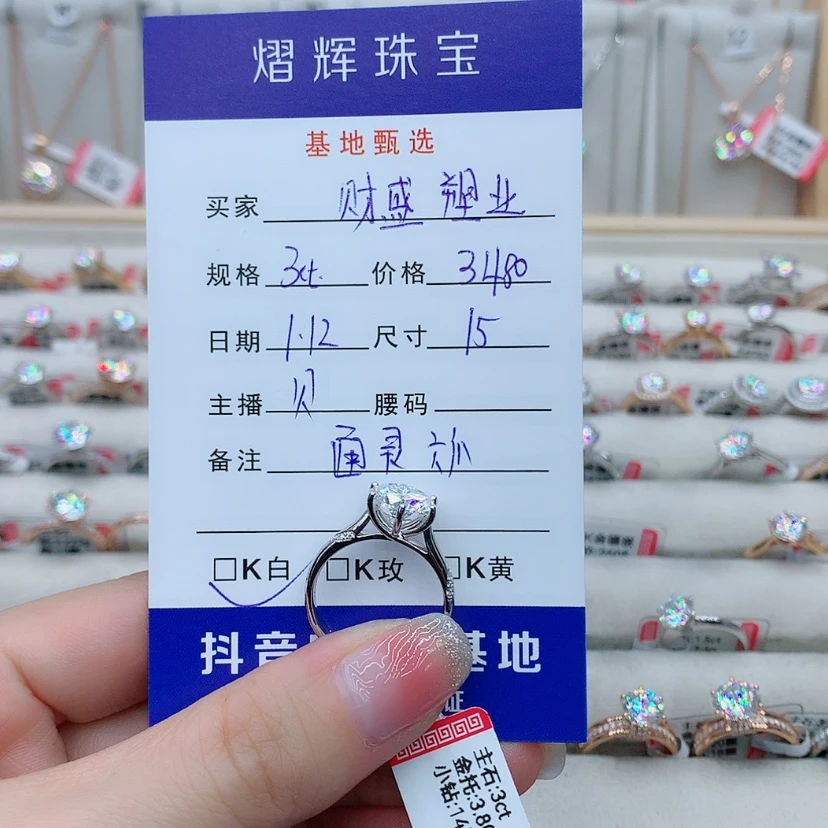 【闪购商品】合成碳硅石（莫桑石）戒指/指环18K金镶嵌财**业
