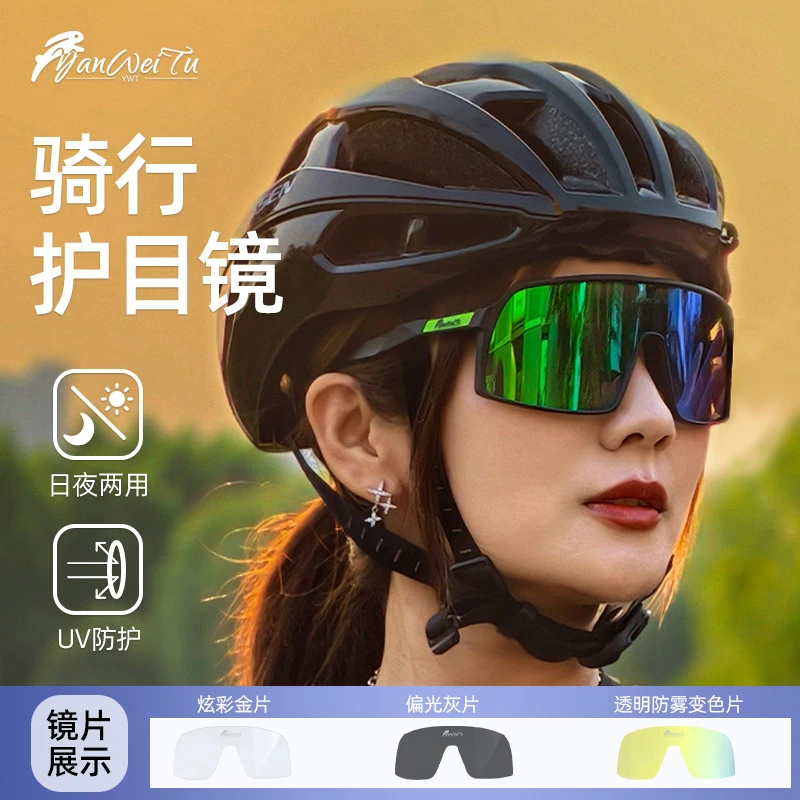 变色骑行登山眼镜户外运动风镜可换片防风沙山地车男女徒步骑行镜
