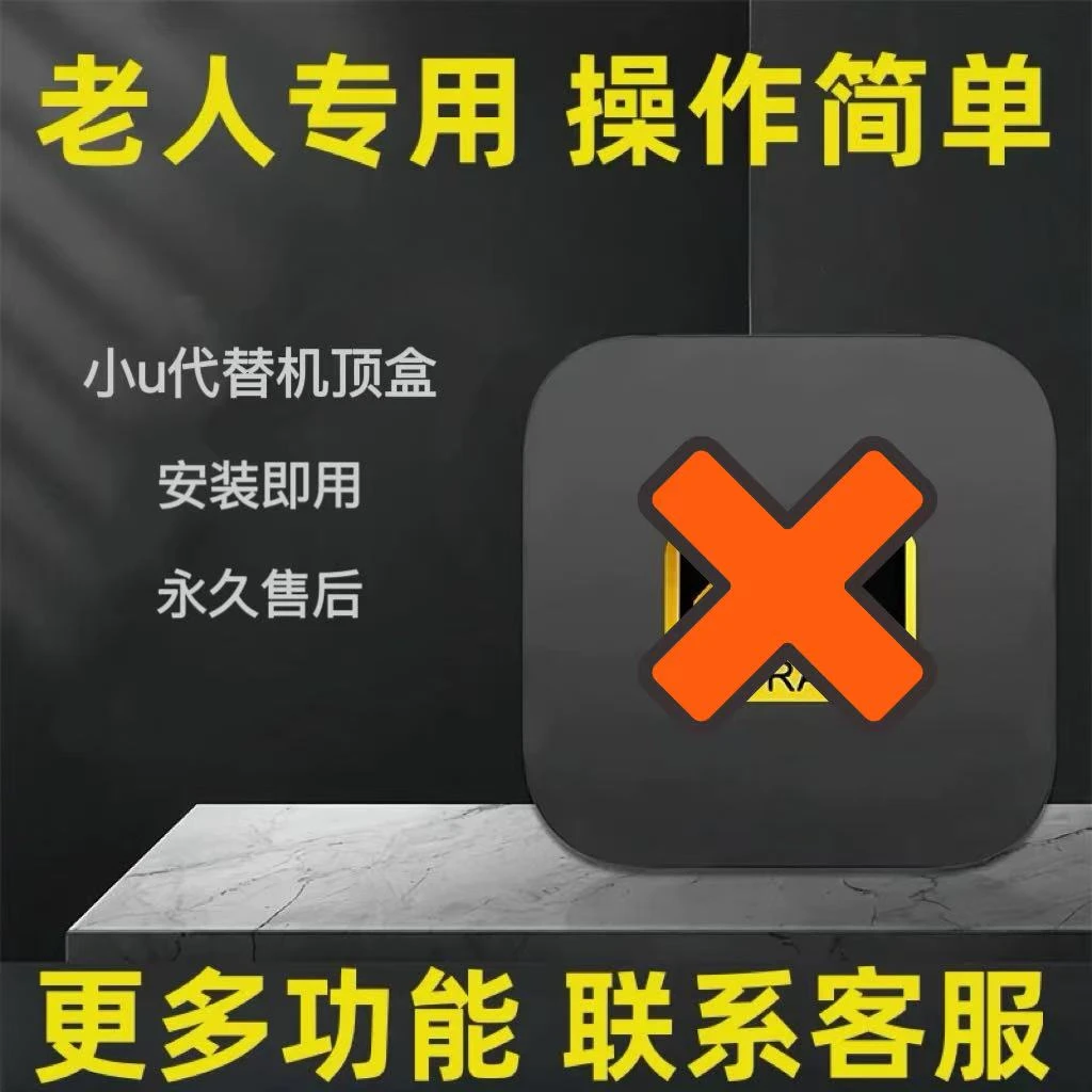 直播间专属 电视 免vip 直播 点播 等均可
