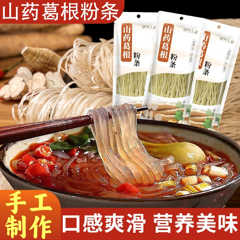 伊乃人家【专属】伊乃人家山药葛根粉条自然晾晒传统工艺