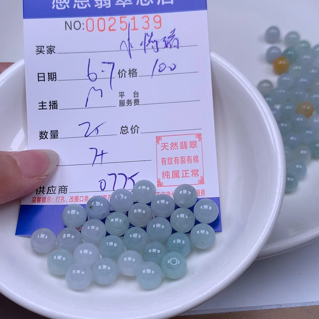 未镶嵌手链翡翠?***?翡翠