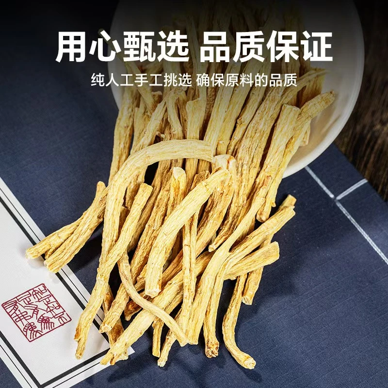 【西洋参粗须】加拿大五年西洋参粗须参味浓郁滋补泡酒煲汤泡茶靓货
