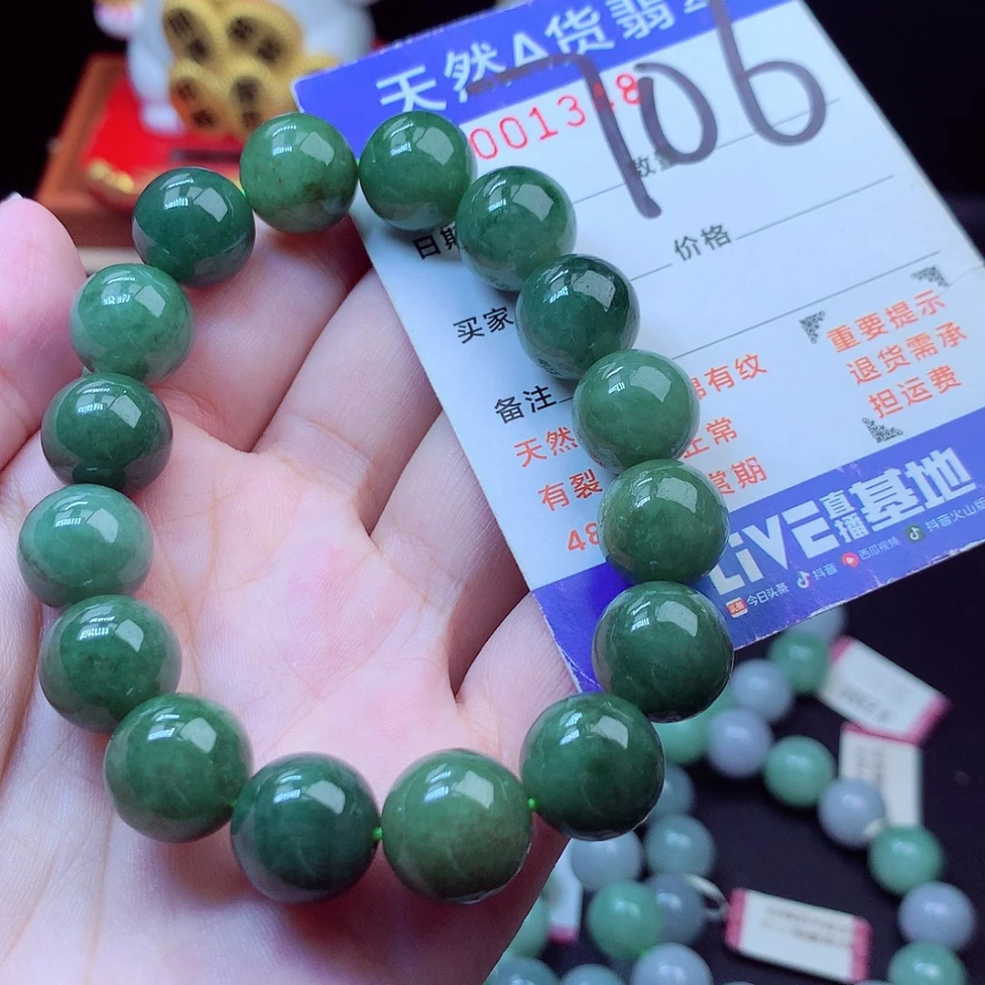 翡翠未镶嵌毛衣链13➕
