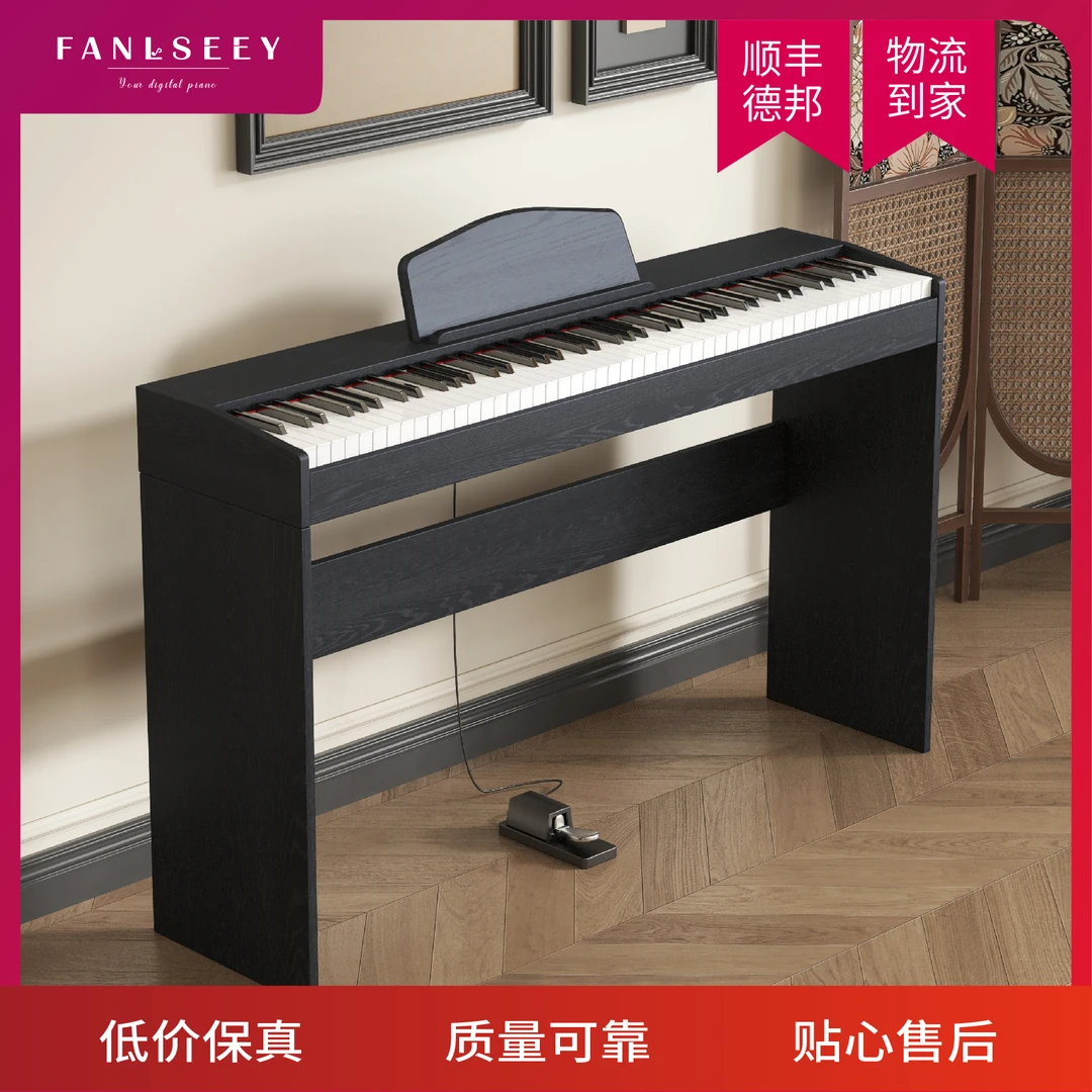 FANLSEEY梵西【D502】88键重锤幼师成人家用电钢琴专业演奏数码钢琴