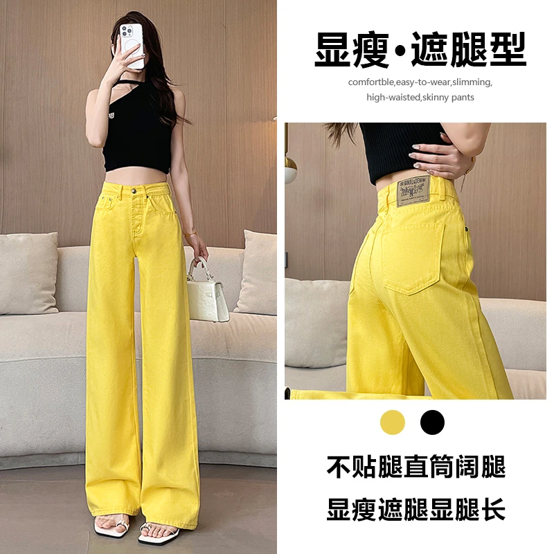 喜绚黄色阔腿牛仔裤女2025年新款夏季薄款宽松潮流超火慵懒直筒裤