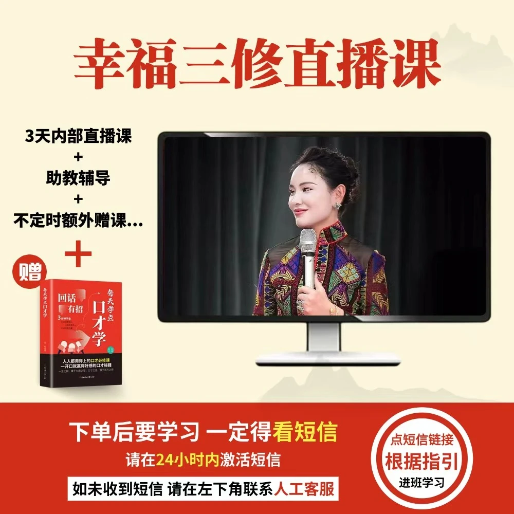 【长卿老师富贵三修直播课】+ 赠  经典国学  每天学点口才学