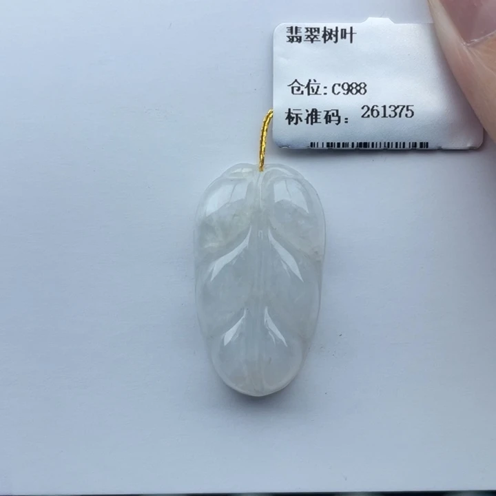 颈饰未镶嵌翡翠树叶