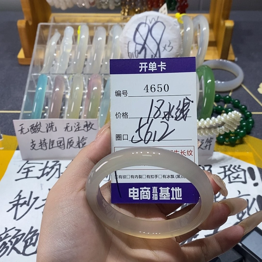 玛瑙/玉髓未镶嵌手镯4650