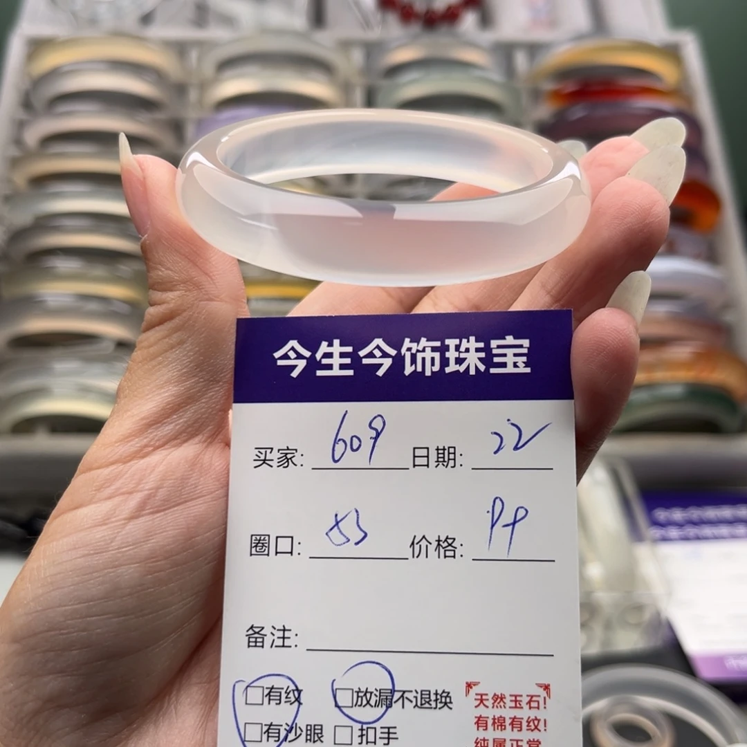 玛瑙/玉髓未镶嵌手镯609