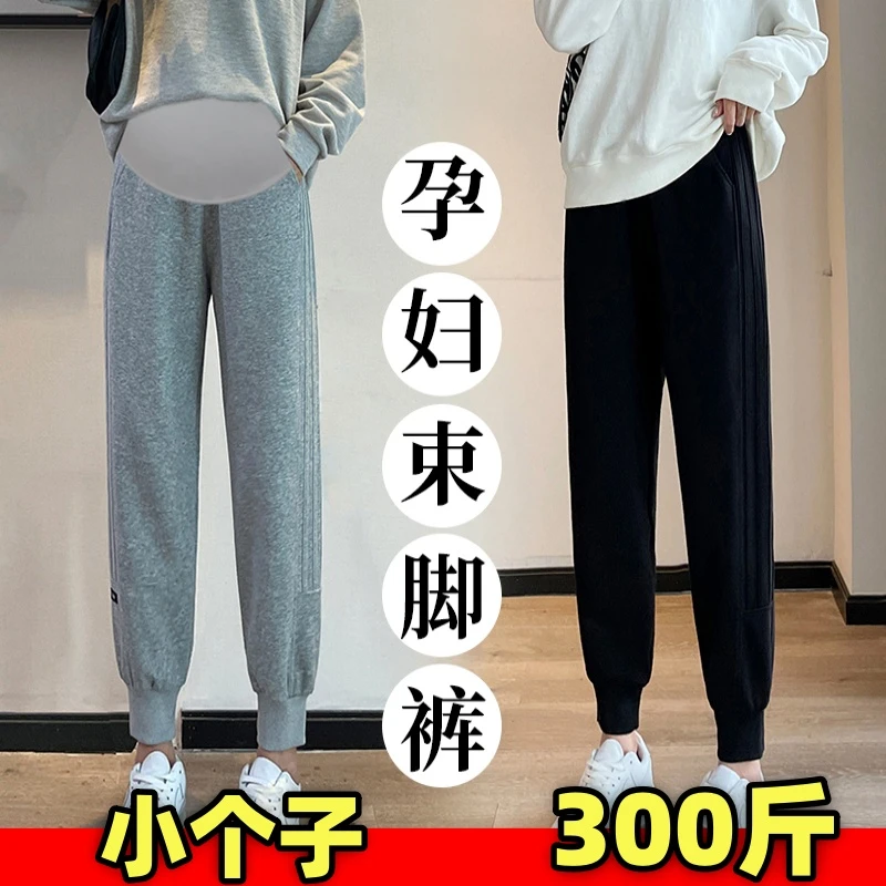 加大码孕妇秋冬装小个子加厚束脚裤休闲显瘦长裤托腹运动裤200斤