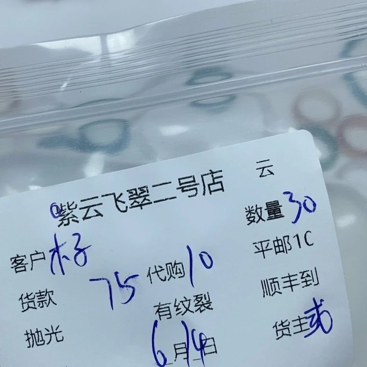 玛瑙/玉髓颈饰未镶嵌木*