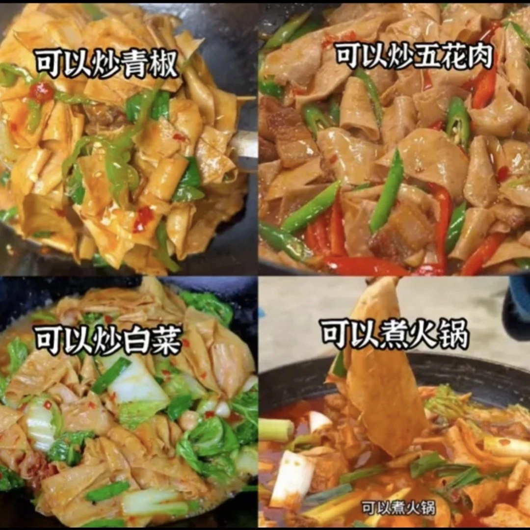 湘西特色美食农家黄豆豆腐皮非油炸零添加不加盐土特产现做厚豆皮