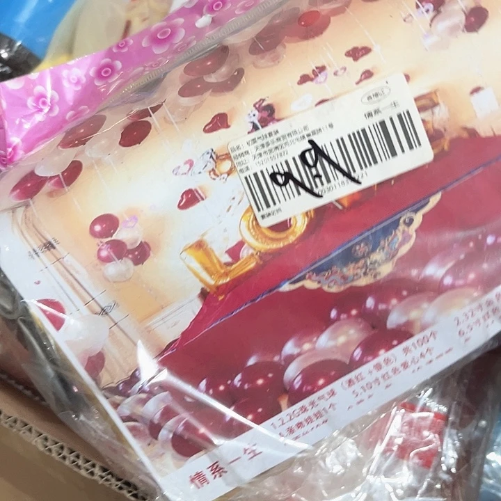 情系一生气球套装