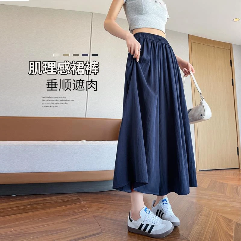 冰丝山本裙裤女2025新款夏季薄款防晒九分阔腿裤子休闲百搭半身裙