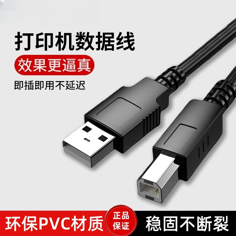 适用惠普打印机数据线电脑连接线USB加长15一体机hp复印机连接线