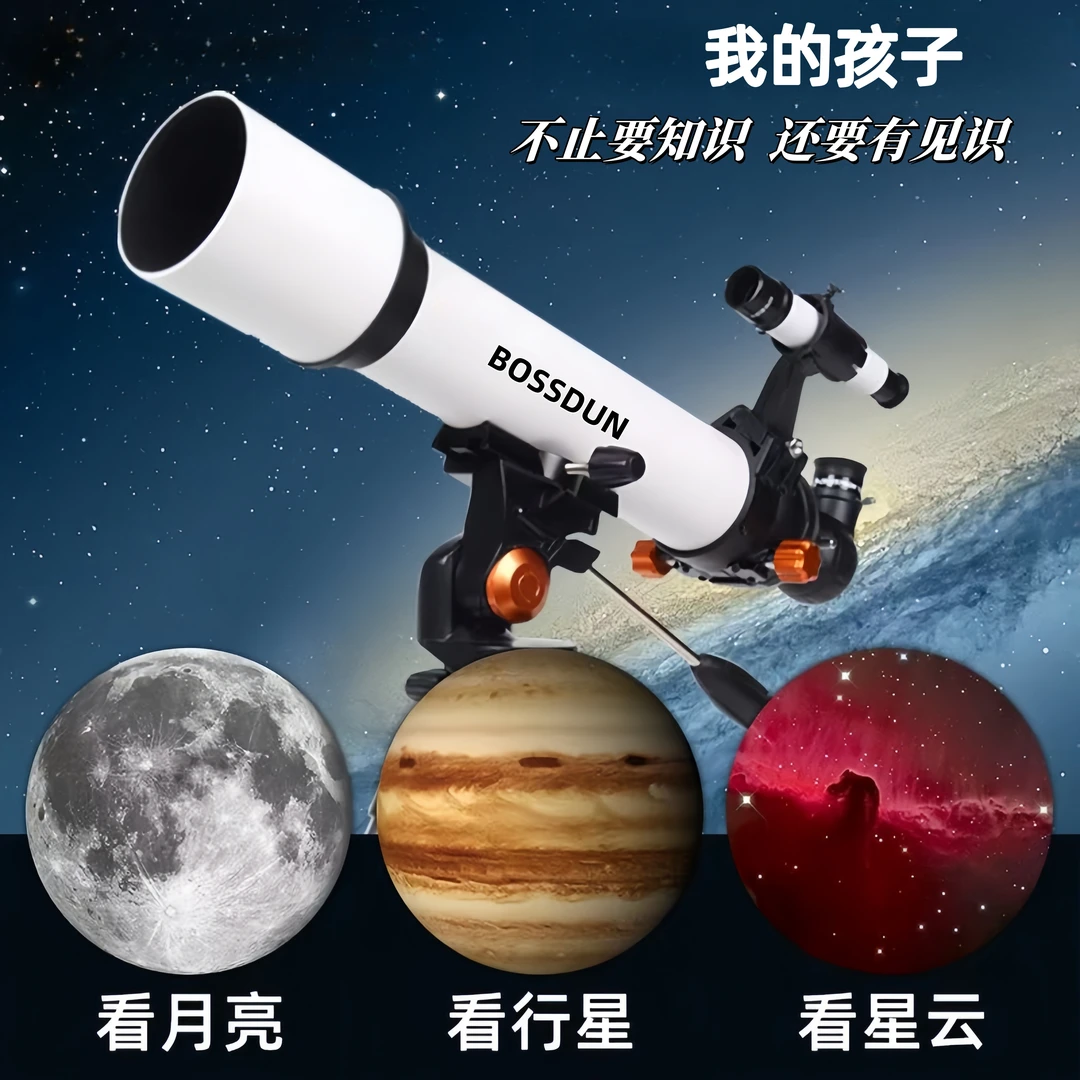 月亮星空神秘品牌送孩子儿童礼物新款天文望远镜333倍高清夜视六