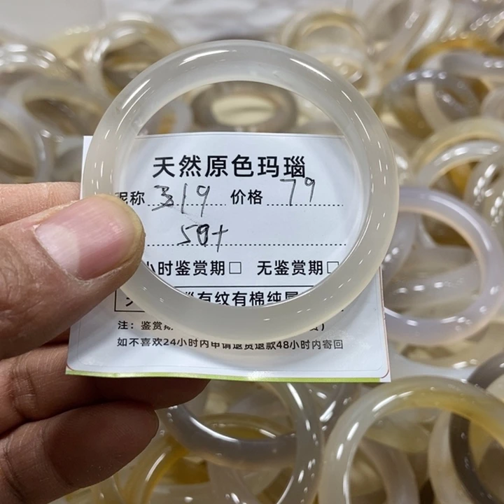 玛瑙/玉髓手镯未镶嵌