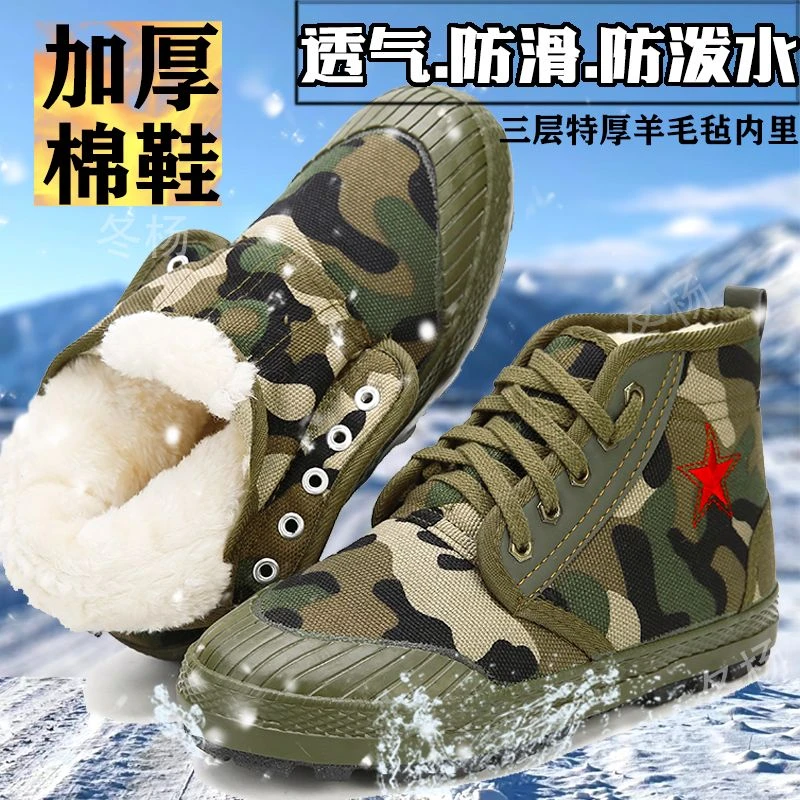 防寒大棉鞋高帮男防水耐磨加绒加厚解放鞋冬季东北工地特厚干活鞋