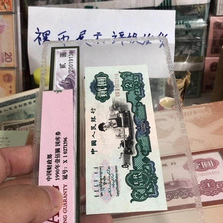云***马其他普通金属纸币好品一册包邮顺丰