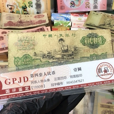 一张，车工真币号码随机 开裂缺肉旧的