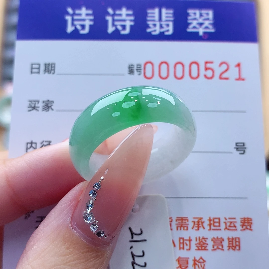 翡翠未镶嵌戒指缅甸A货