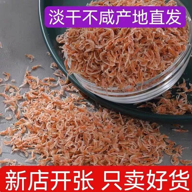 带籽（膏）虾皮 淡干 包邮 煎饼卷虾皮 虾米无添加剂开袋即食辅食