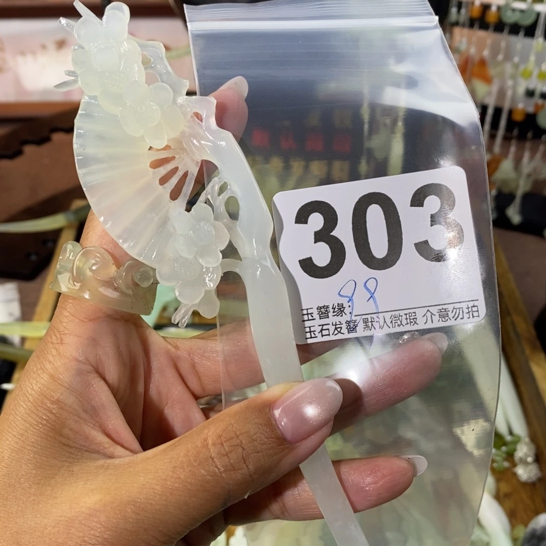 豆***图蛇纹石玉未镶嵌发饰