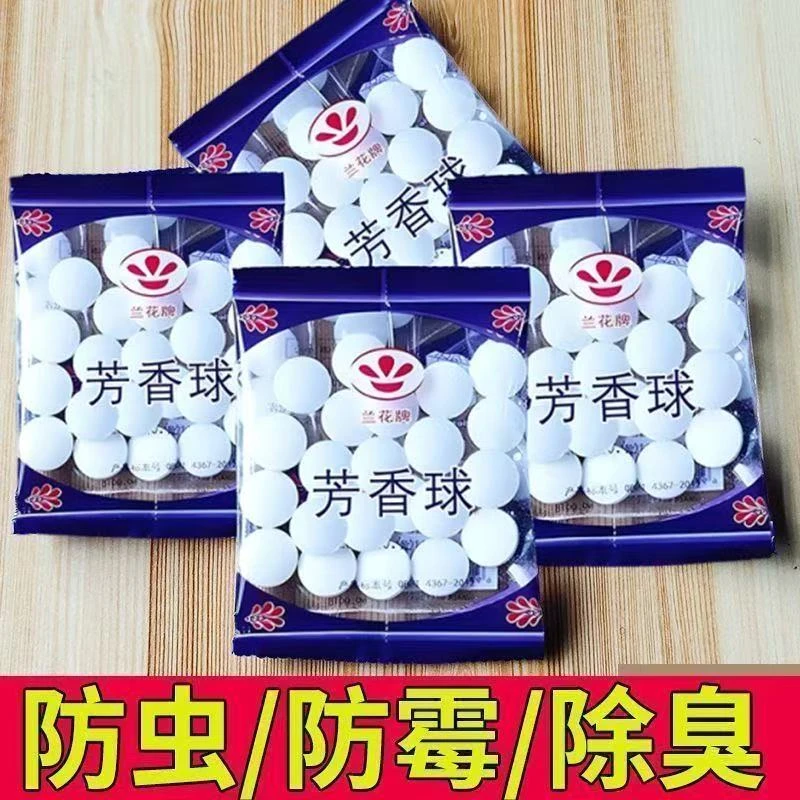 樟脑丸【天然】防虫蛀虫防蛀芳香家用衣柜防潮防霉去蟑螂去味樟脑球