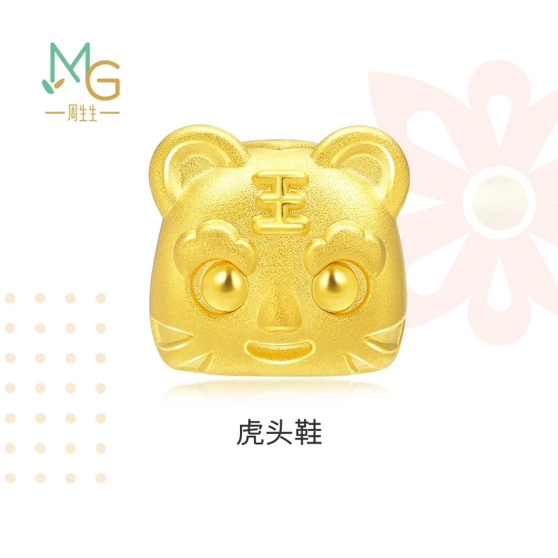 周生生Charme虎头鞋黄金转运珠生肖虎90049C定价