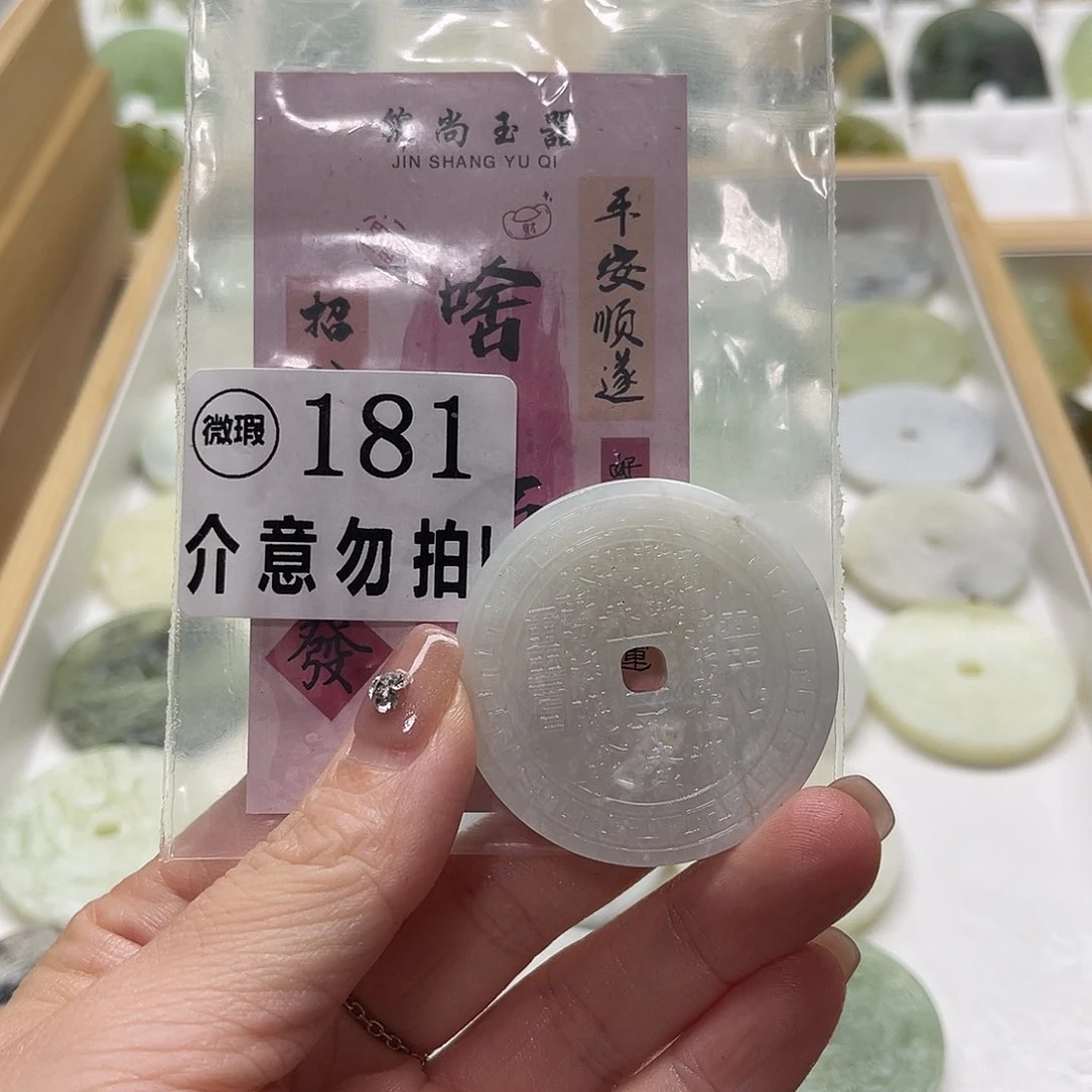旷***1蛇纹石玉未镶嵌颈饰