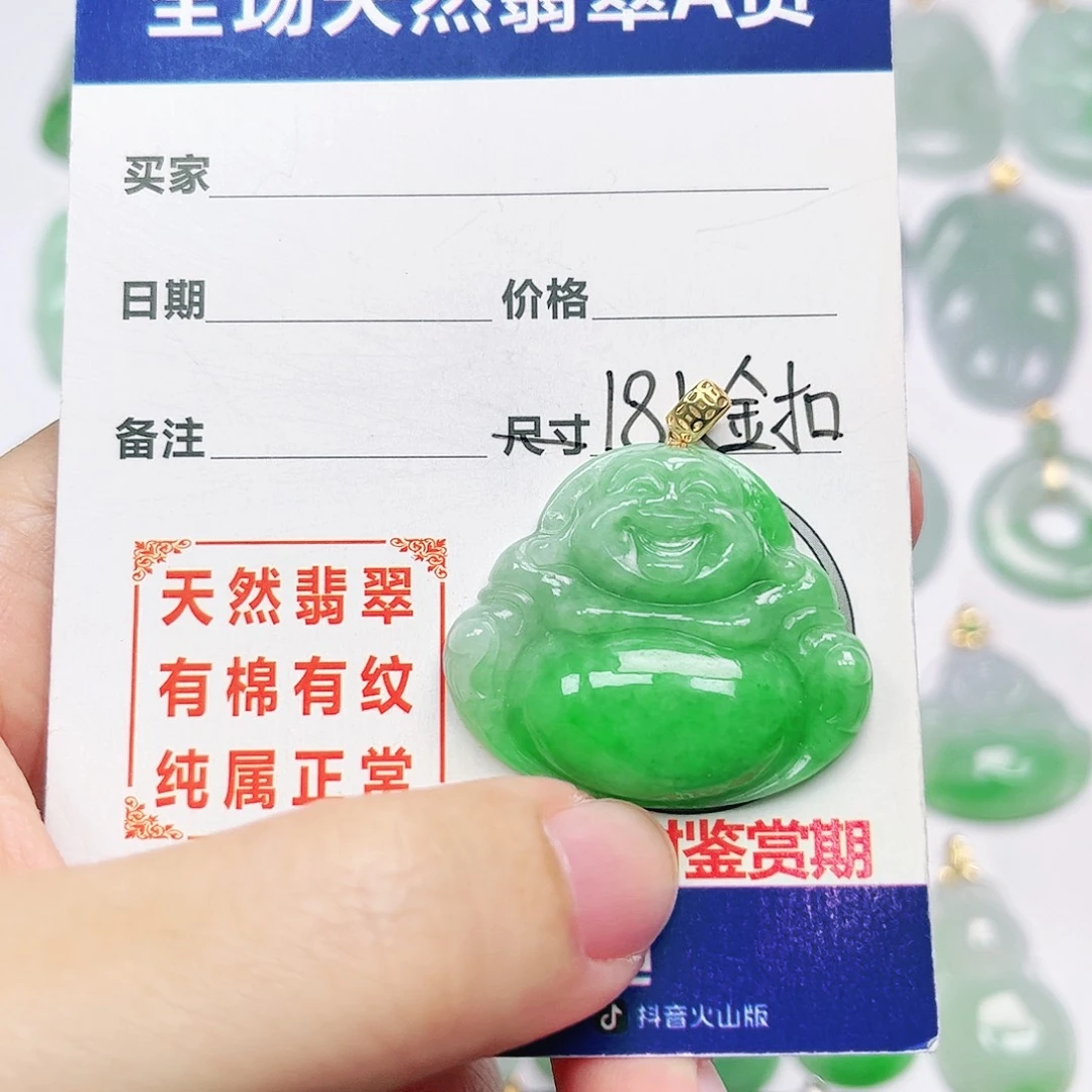 18K金镶嵌挂件翡翠