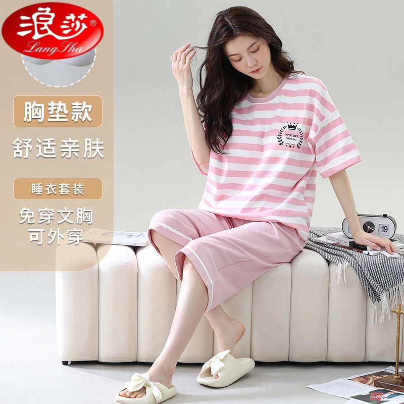 浪莎夏季短袖新款睡衣带胸垫一体式女七分裤可外穿家居服套装