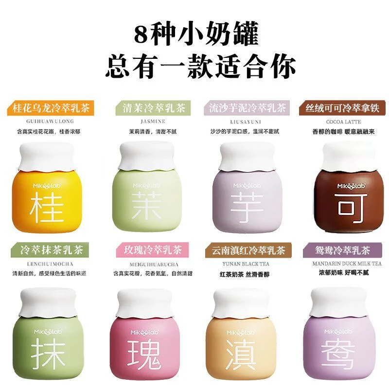 【味觉烙印】牛乳茶对对碰