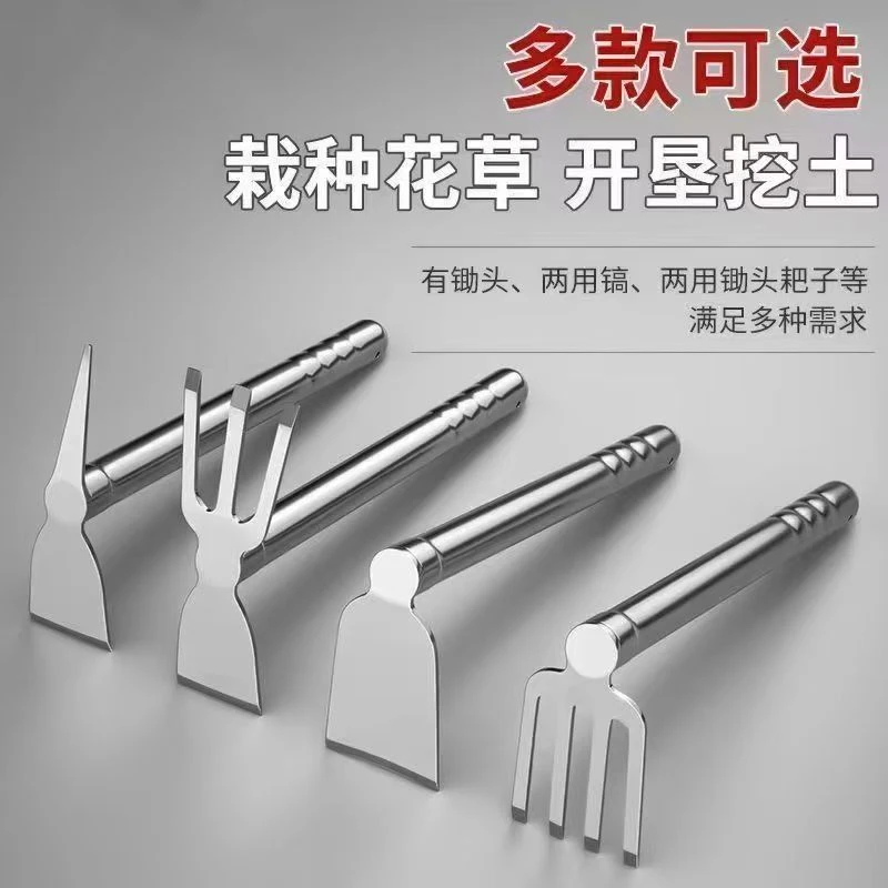 高品质不锈钢园艺锄头耙子家用种菜种花工具户外挖土松土锄草神器