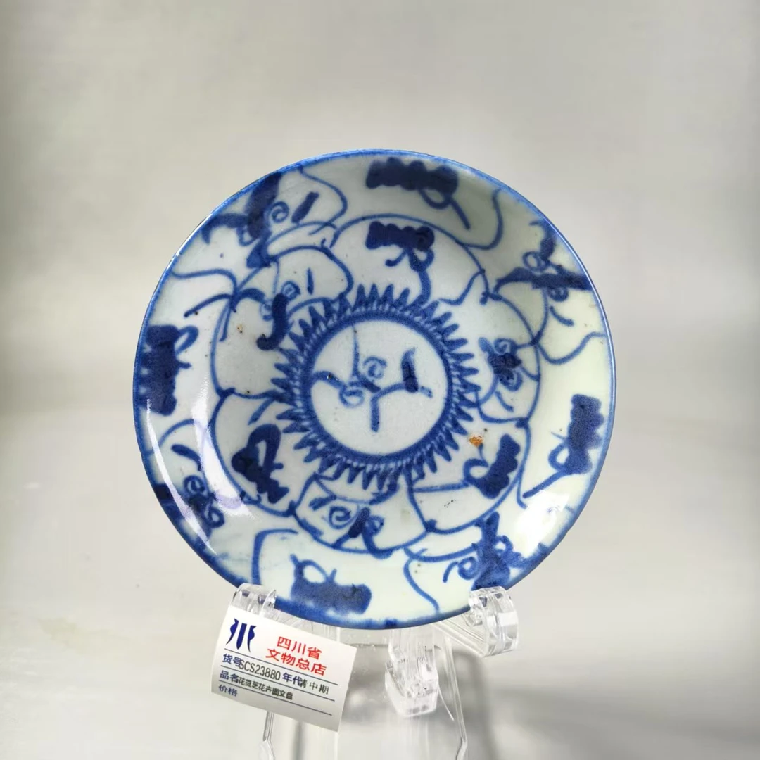 SCS23880清中期青花灵芝花卉图文盘