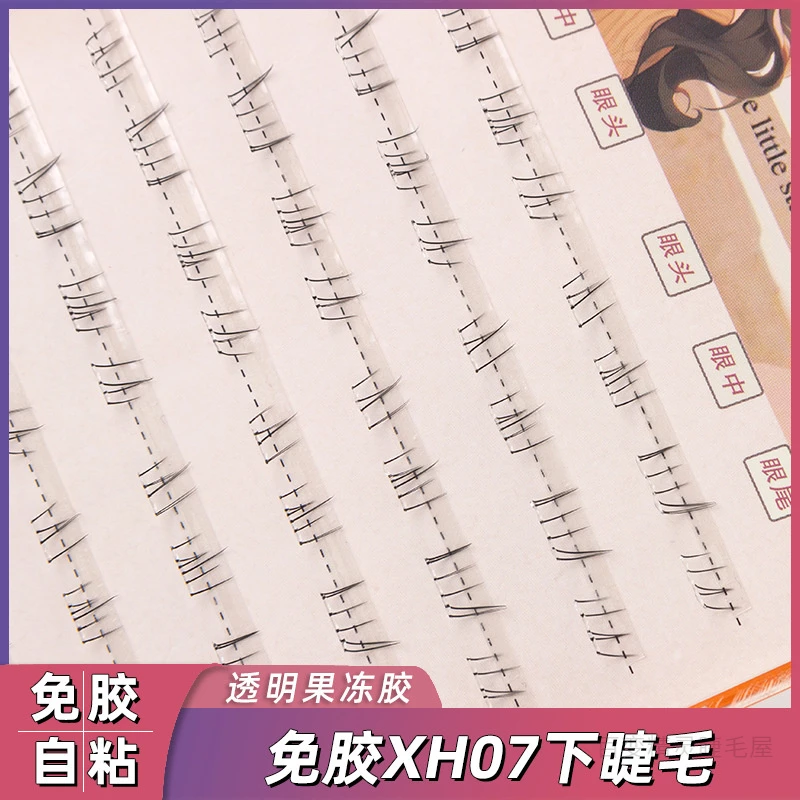 睫语心愿免胶时尚假睫毛下睫毛单簇分段妈生睫毛小恶魔斜飞高品质