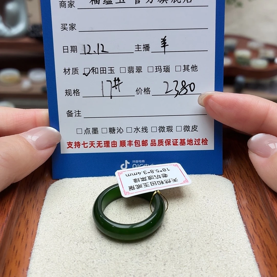 H***_和田玉未镶嵌戒圈