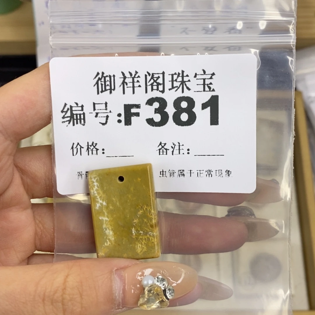 合金硅化珊瑚戒指F****y