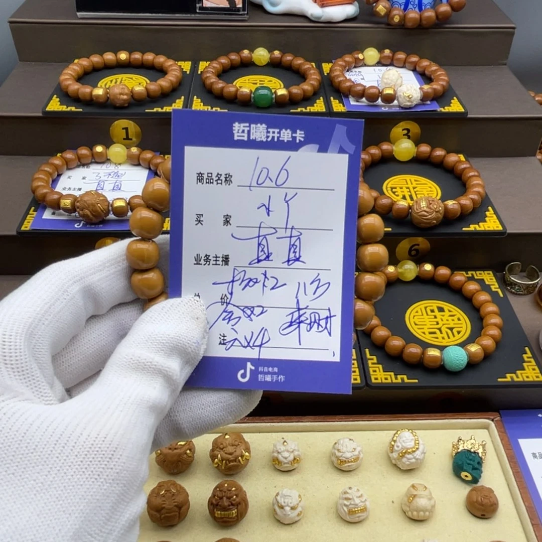 小***Y猴头核桃手串猴头