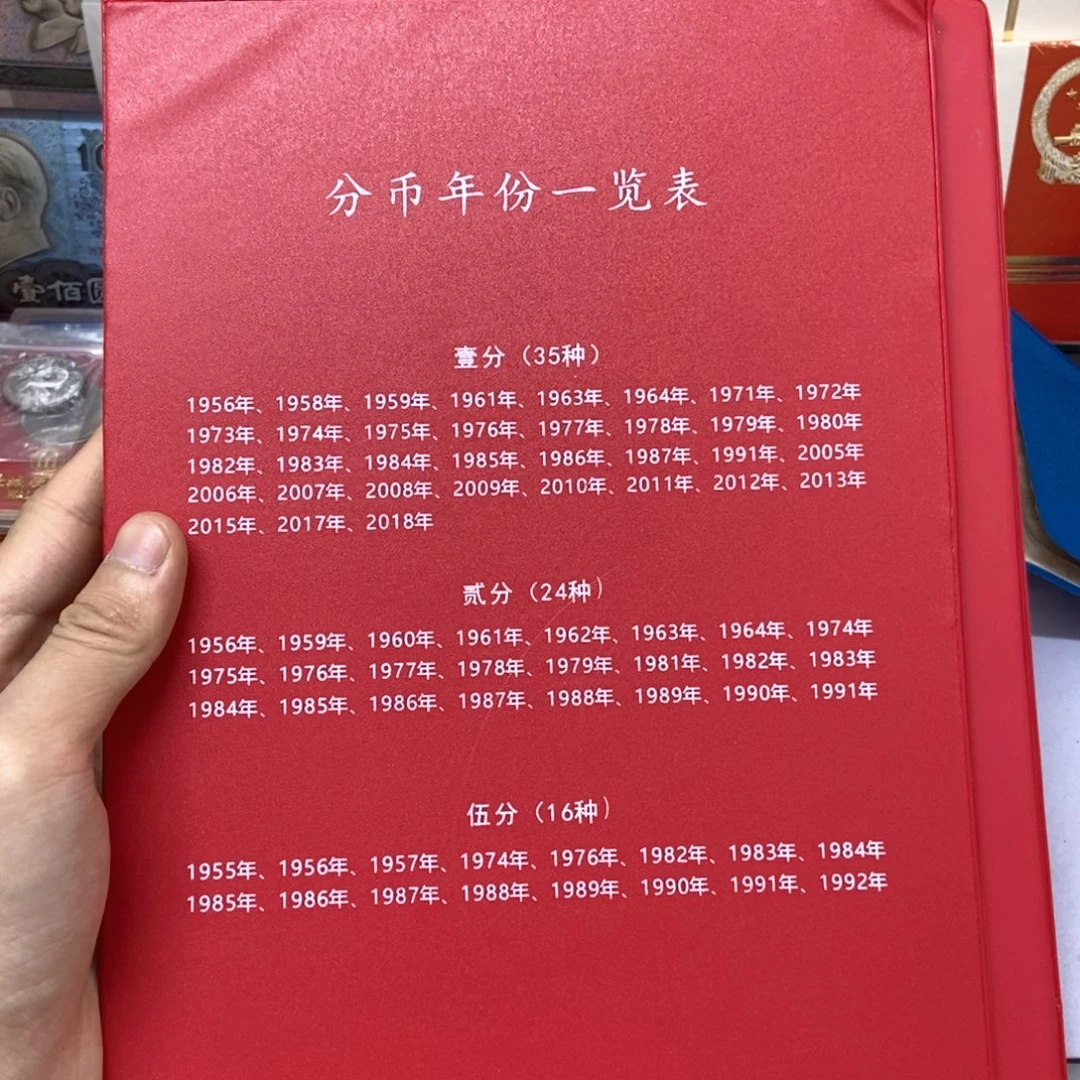 其他普通金属55-18年硬币套装共75枚