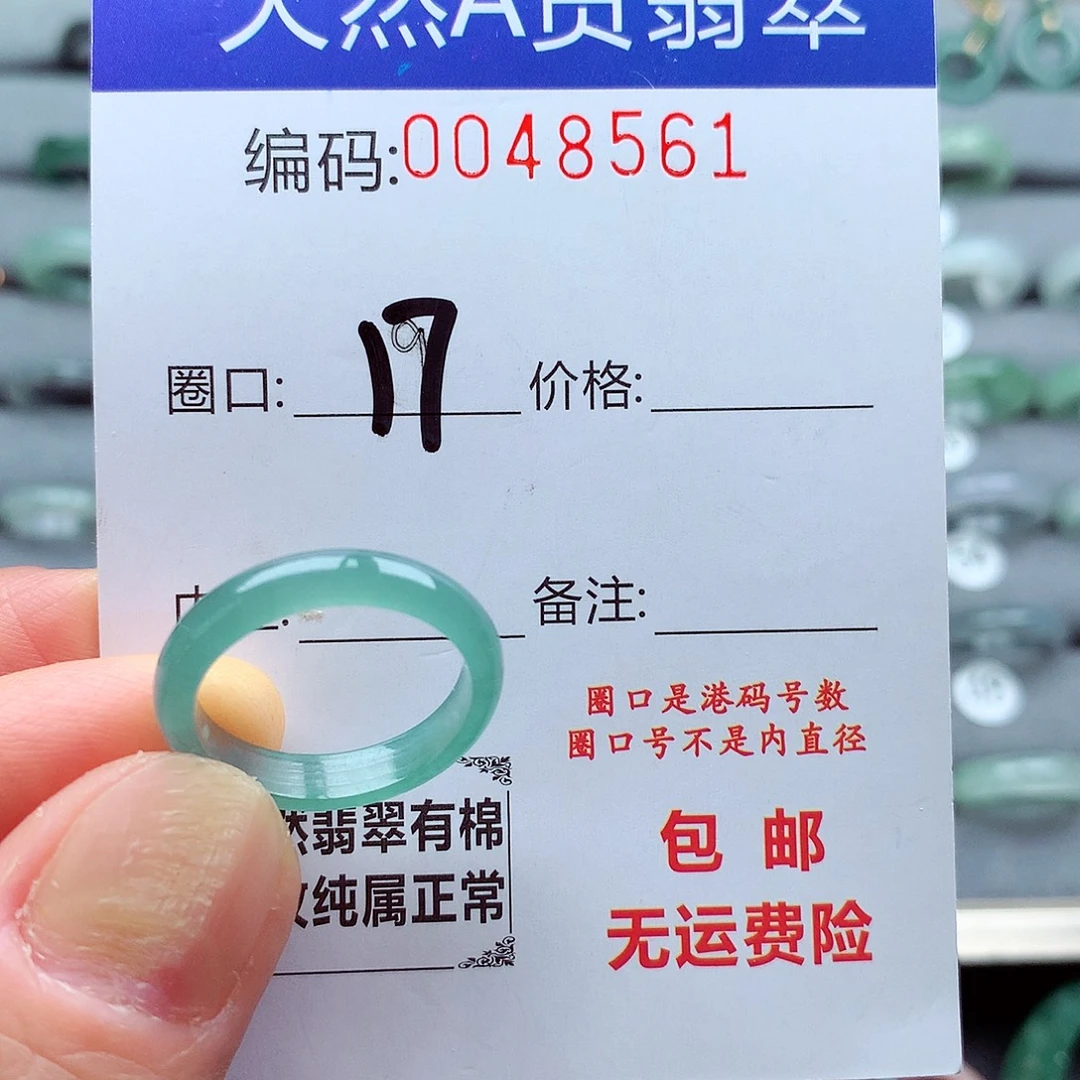 翡翠未镶嵌戒指天然